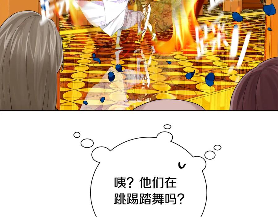 《King's Maker》第34话 正式告白 第82页