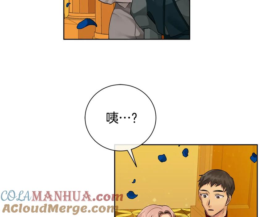 《King's Maker》第34话 正式告白 第29页
