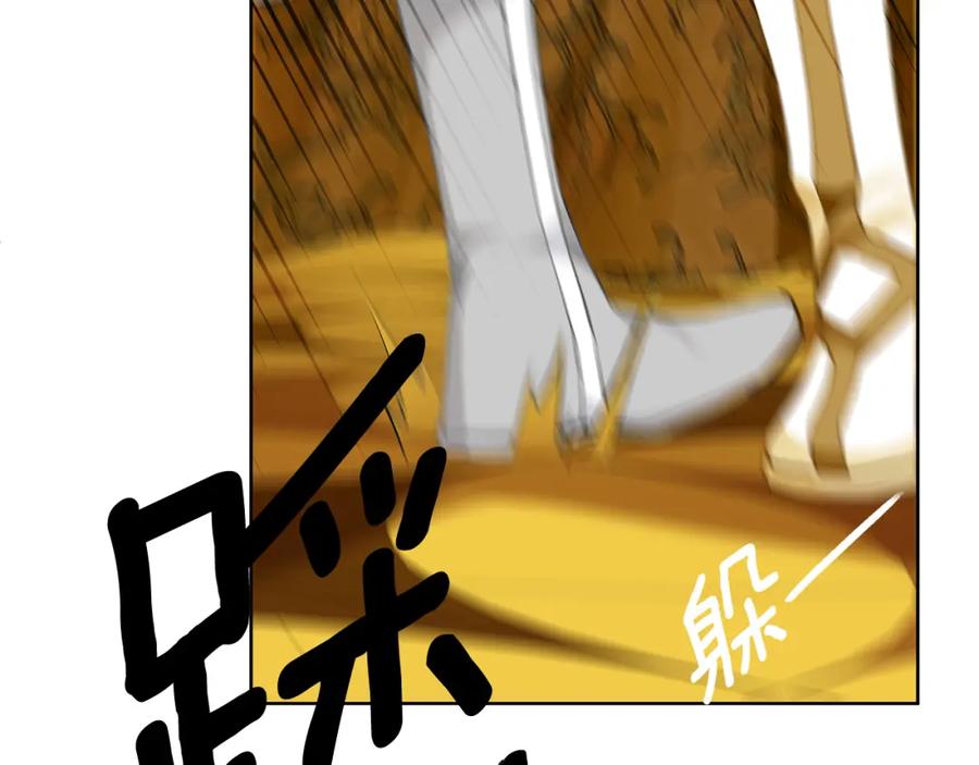 《King's Maker》第34话 正式告白 第78页