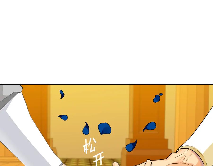 《King's Maker》第34话 正式告白 第94页