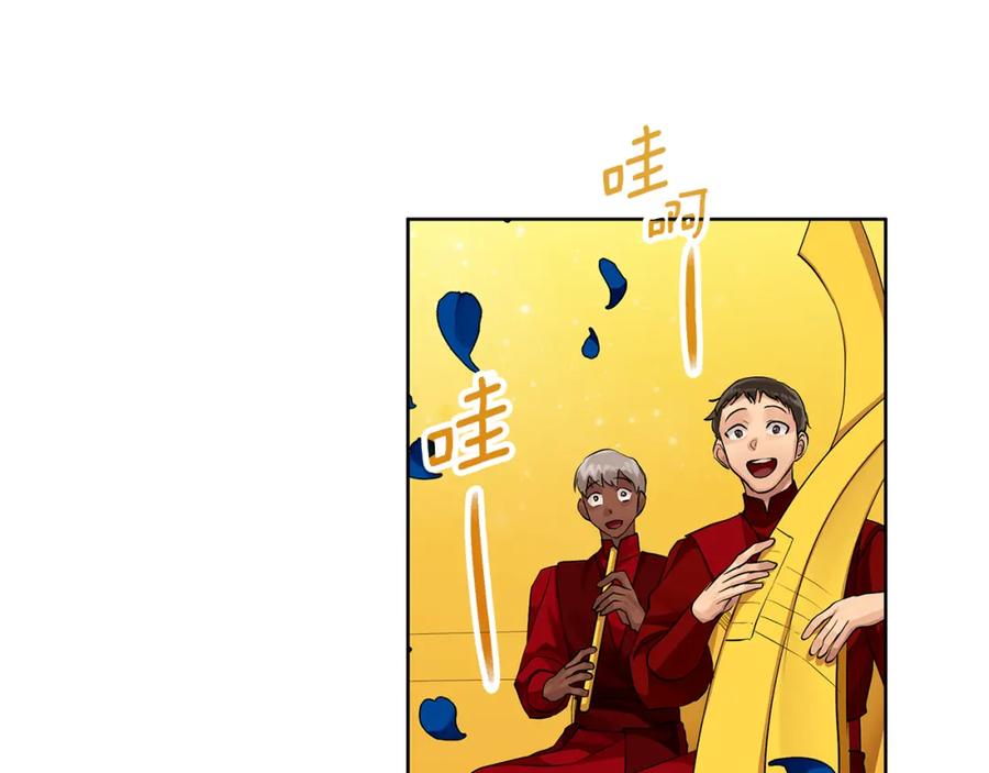 《King's Maker》第34话 正式告白 第131页