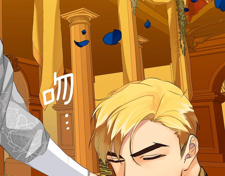 《King's Maker》第34话 正式告白 第212页