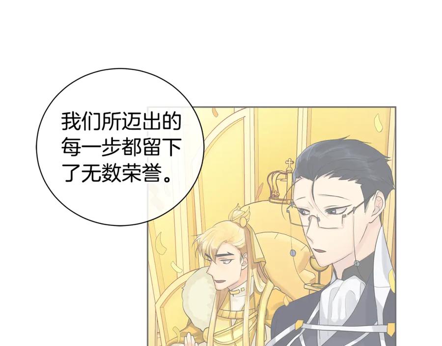 《King's Maker》第34话 正式告白 第175页