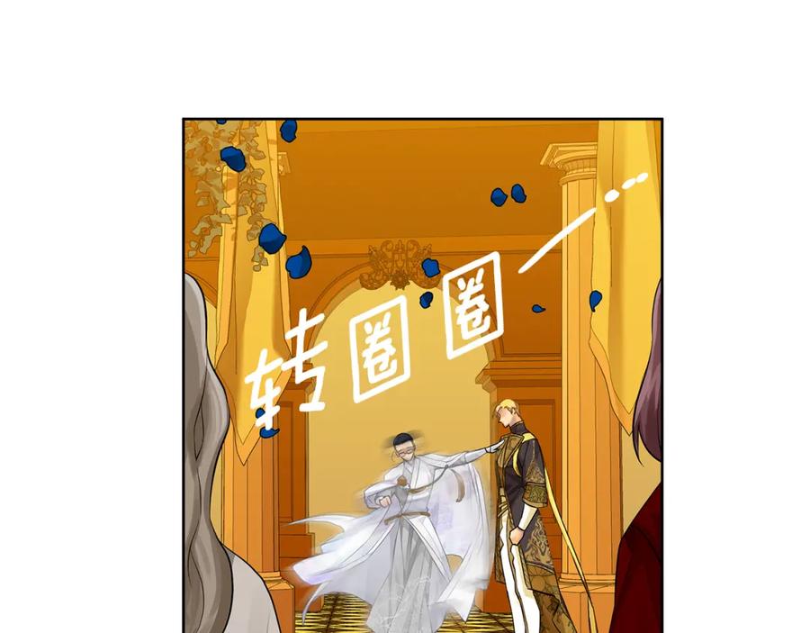 《King's Maker》第34话 正式告白 第38页