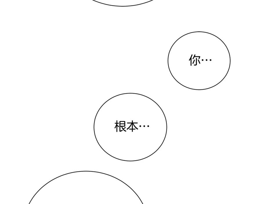 《King's Maker》第35话 意识被操控 第114页