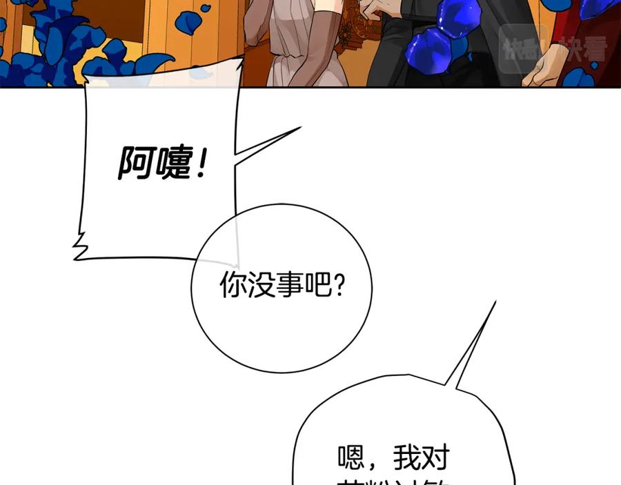 《King's Maker》第35话 意识被操控 第63页
