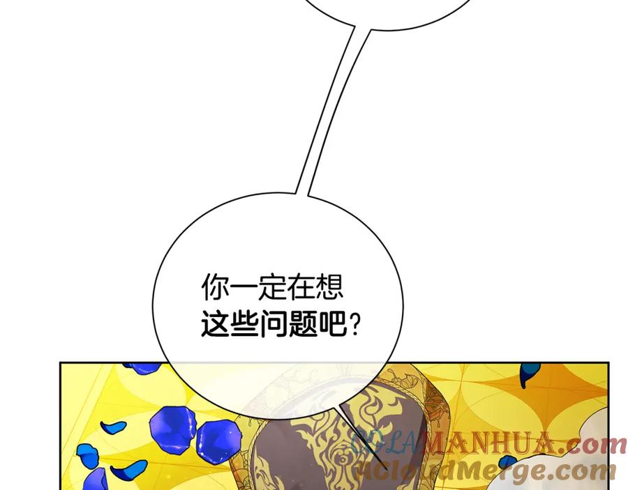 《King's Maker》第35话 意识被操控 第49页