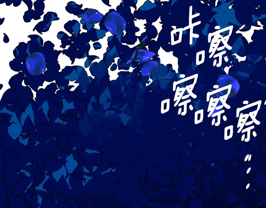 《King's Maker》第35话 意识被操控 第118页