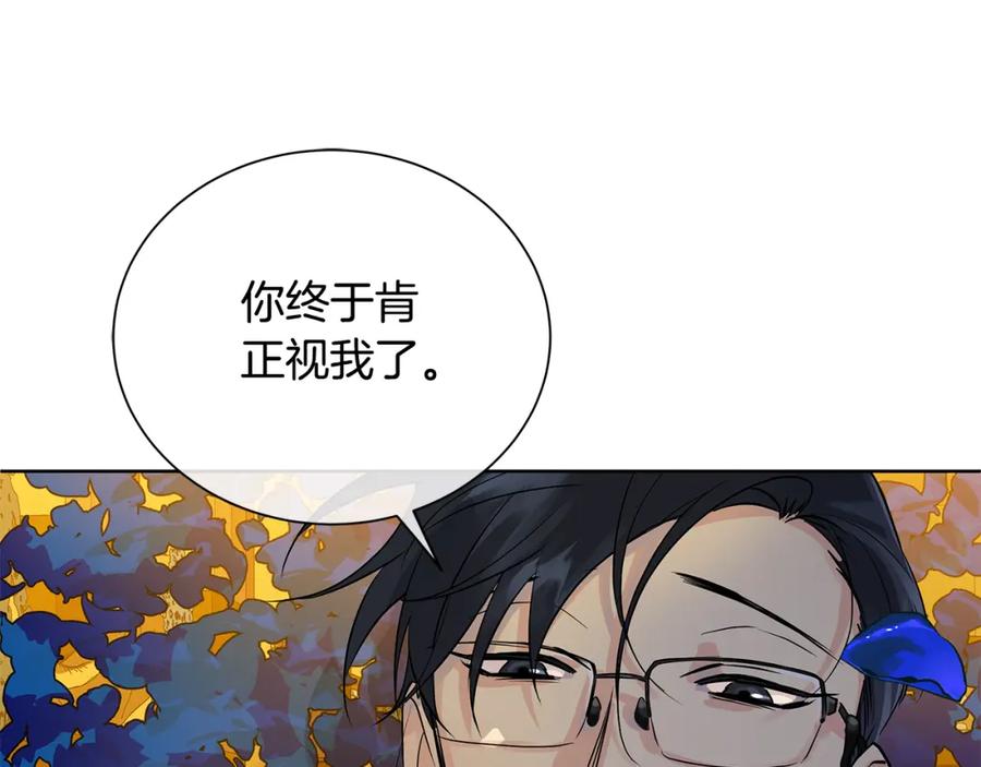 《King's Maker》第35话 意识被操控 第92页