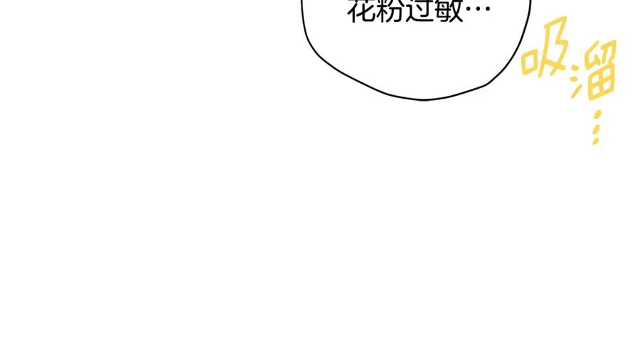 《King's Maker》第35话 意识被操控 第64页