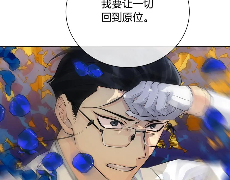《King's Maker》第35话 意识被操控 第98页