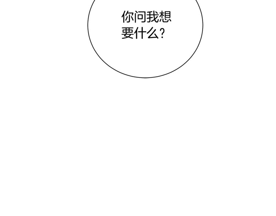 《King's Maker》第35话 意识被操控 第107页