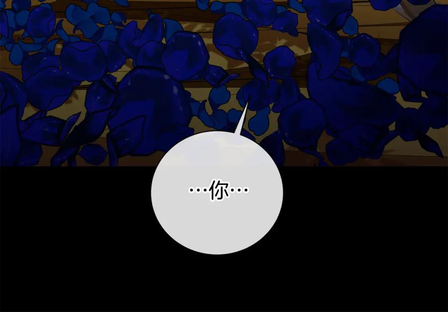 《King's Maker》第35话 意识被操控 第128页