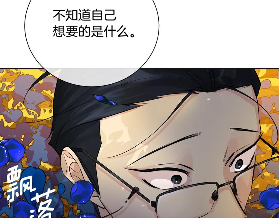《King's Maker》第35话 意识被操控 第115页