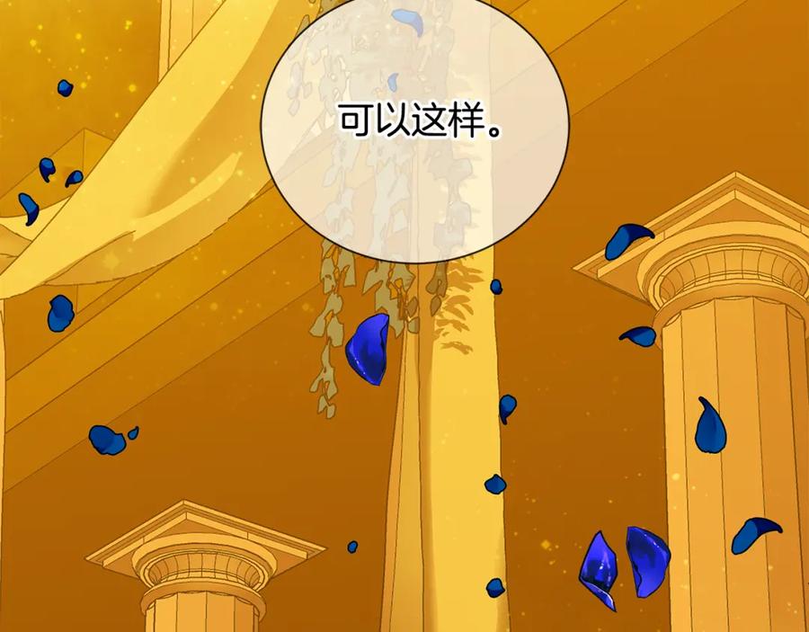 《King's Maker》第35话 意识被操控 第20页