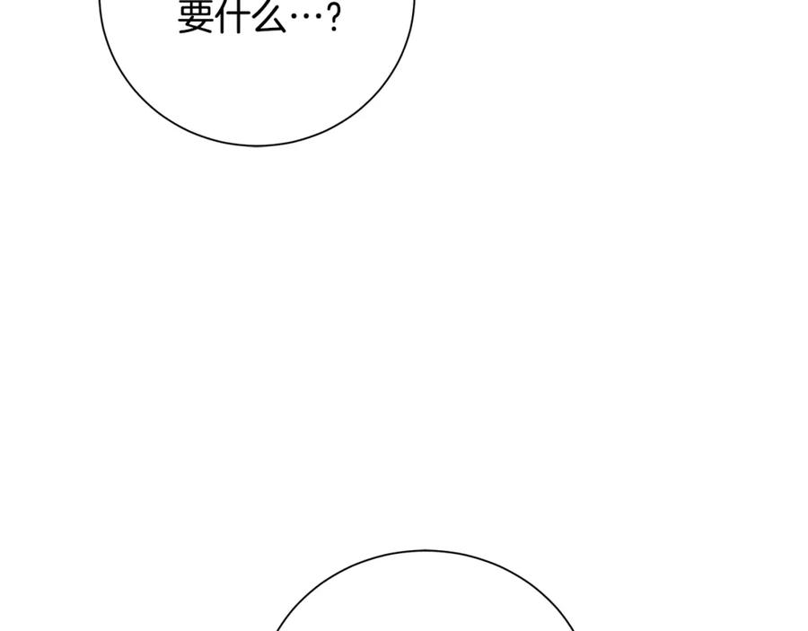 《King's Maker》第35话 意识被操控 第106页