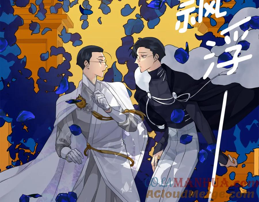 《King's Maker》第35话 意识被操控 第77页