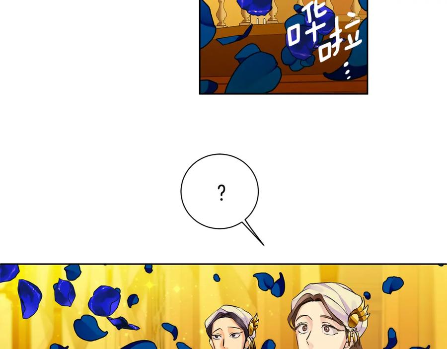 《King's Maker》第35话 意识被操控 第58页