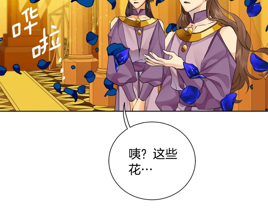 《King's Maker》第35话 意识被操控 第59页