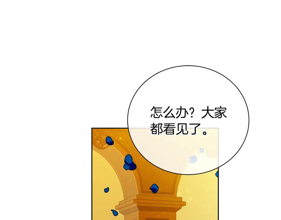 《King's Maker》第35话 意识被操控 第44页