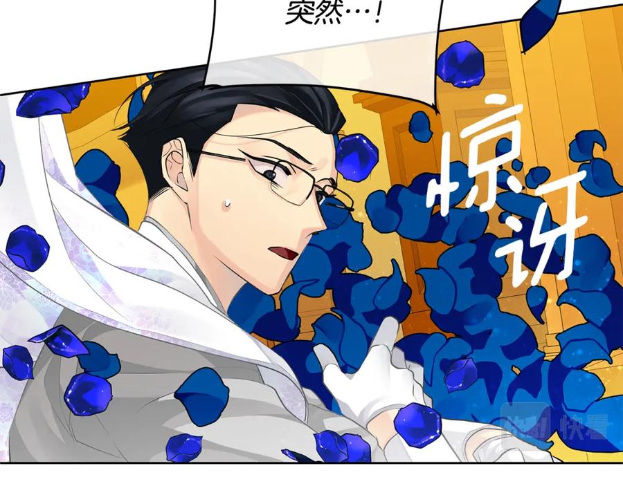 《King's Maker》第35话 意识被操控 第72页