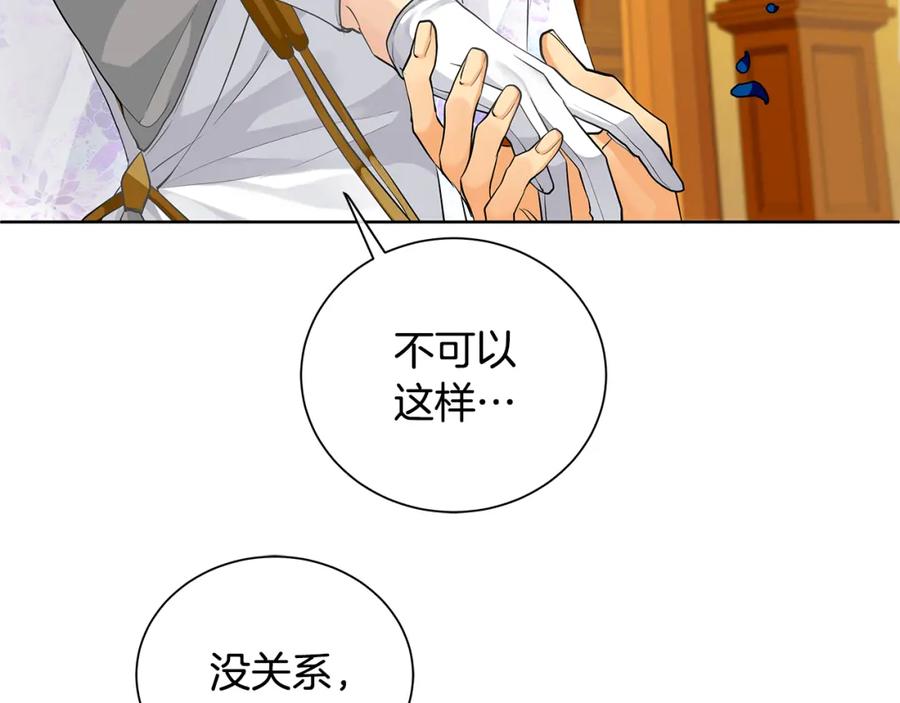 《King's Maker》第35话 意识被操控 第14页