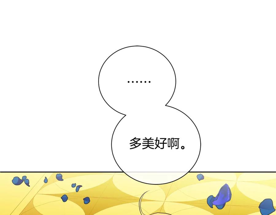 《King's Maker》第35话 意识被操控 第40页