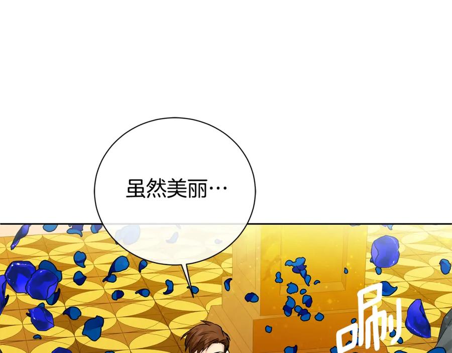 《King's Maker》第35话 意识被操控 第60页