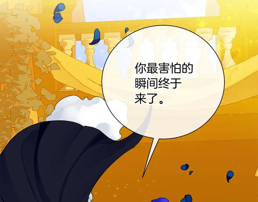 《King's Maker》第35话 意识被操控 第26页