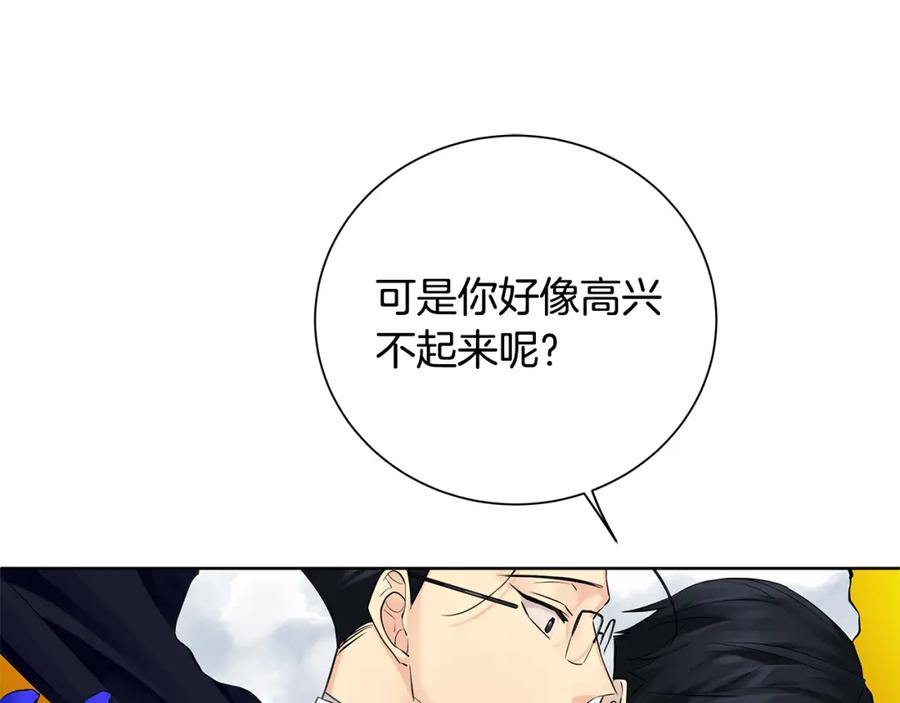 《King's Maker》第35话 意识被操控 第42页