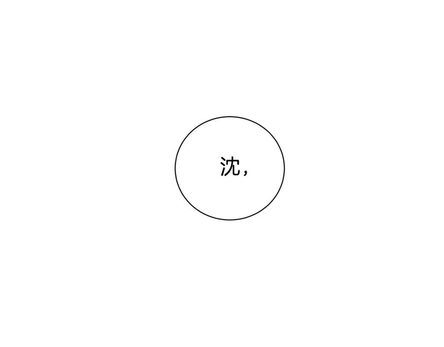 《King's Maker》第35话 意识被操控 第2页