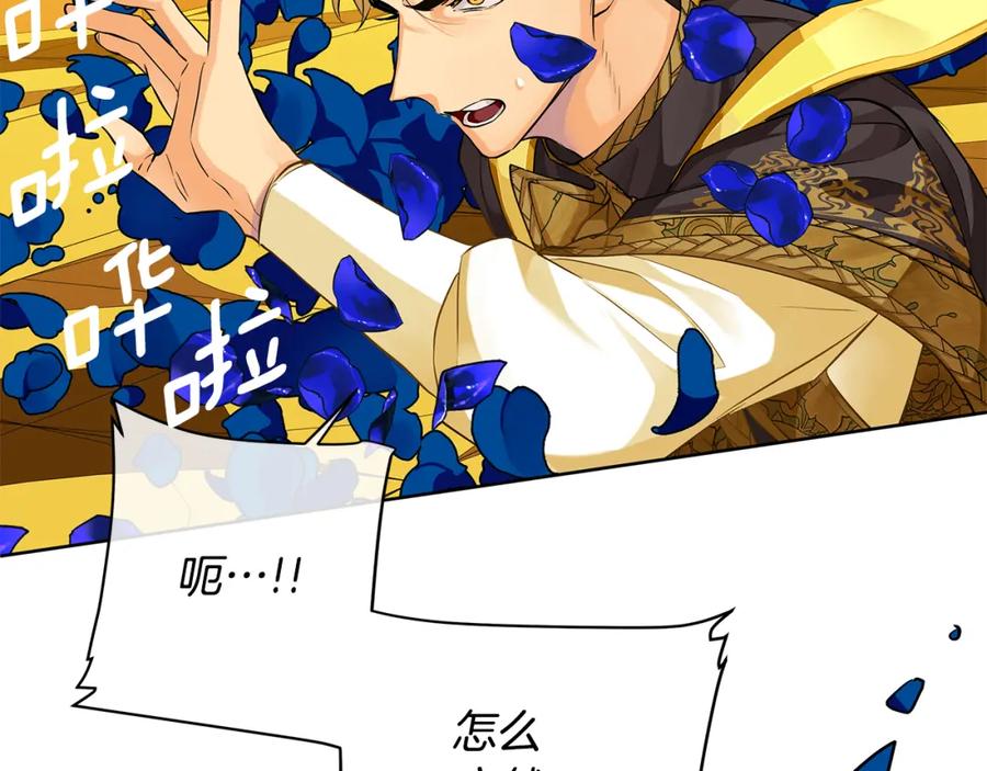 《King's Maker》第35话 意识被操控 第71页