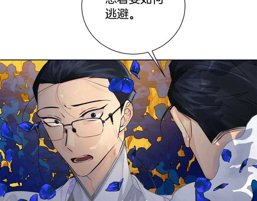 《King's Maker》第35话 意识被操控 第82页