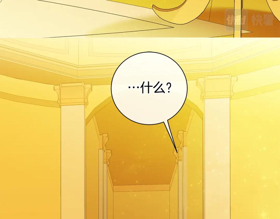《King's Maker》第36话 皇后的责任 第28页