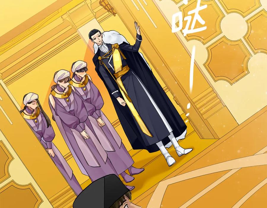 《King's Maker》第36话 皇后的责任 第92页