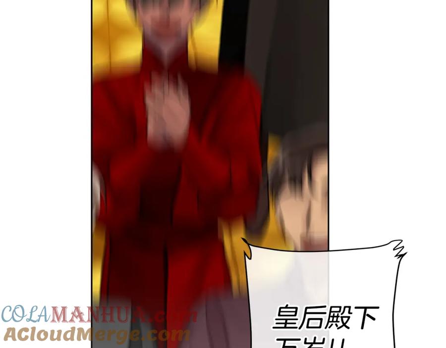 《King's Maker》第36话 皇后的责任 第57页