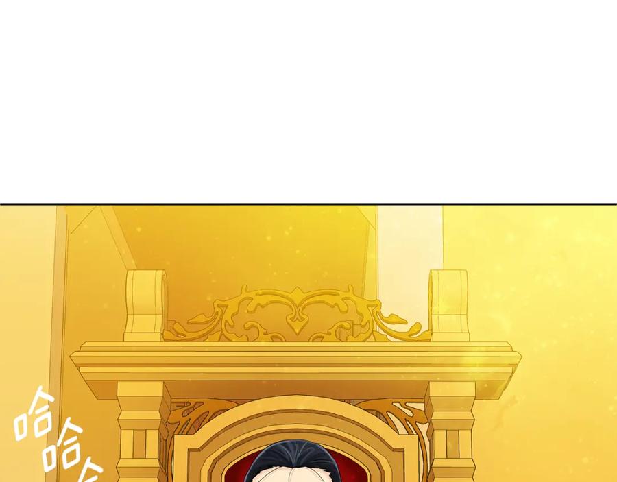 《King's Maker》第36话 皇后的责任 第4页