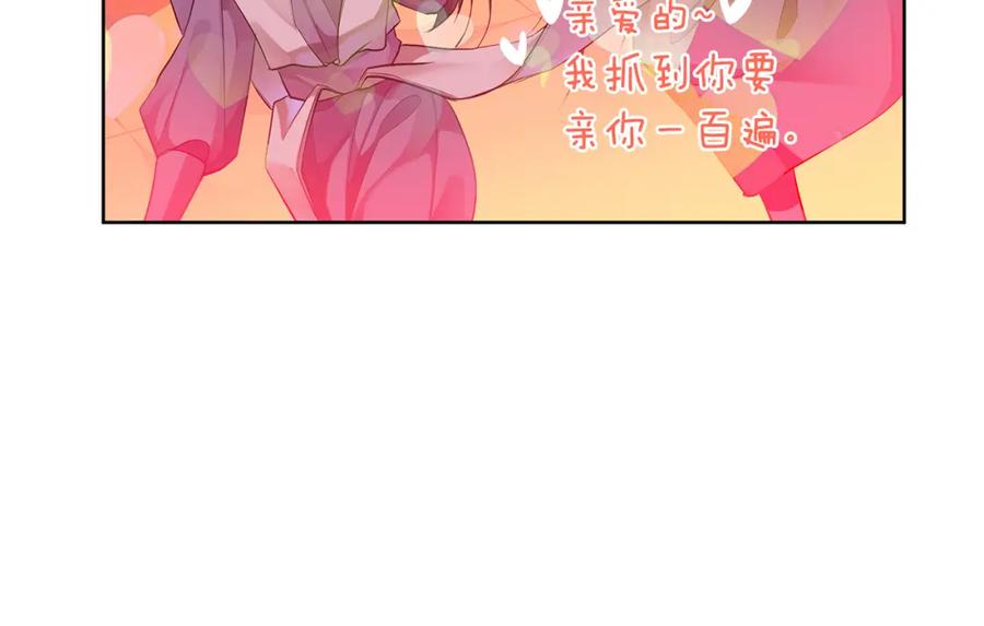 《King's Maker》第36话 皇后的责任 第11页