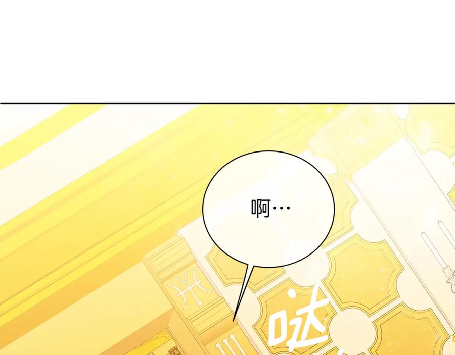 《King's Maker》第36话 皇后的责任 第91页