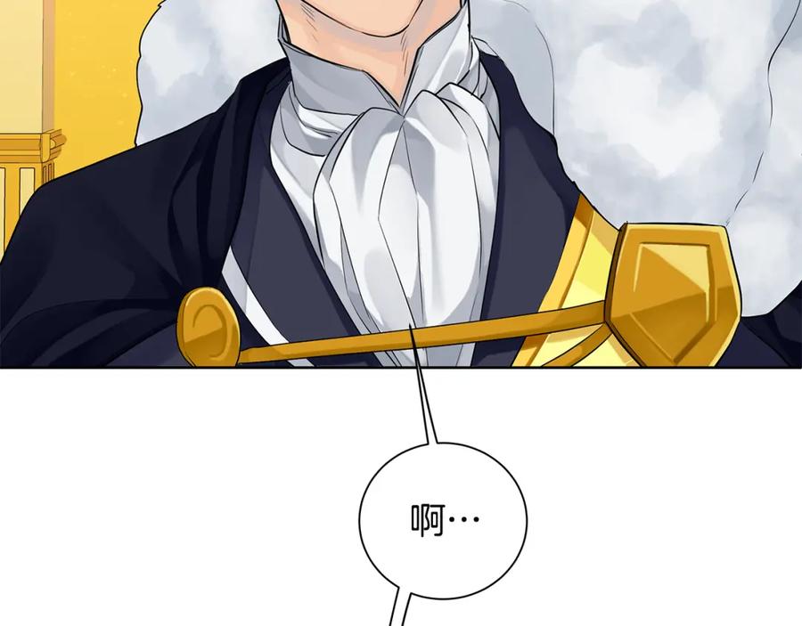 《King's Maker》第36话 皇后的责任 第99页