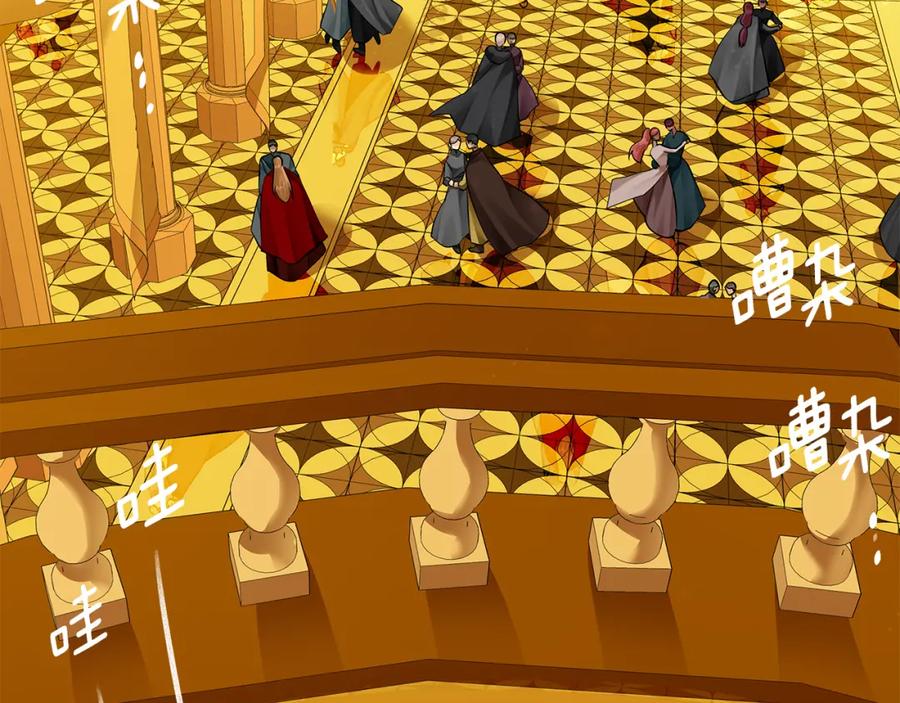 《King's Maker》第36话 皇后的责任 第7页