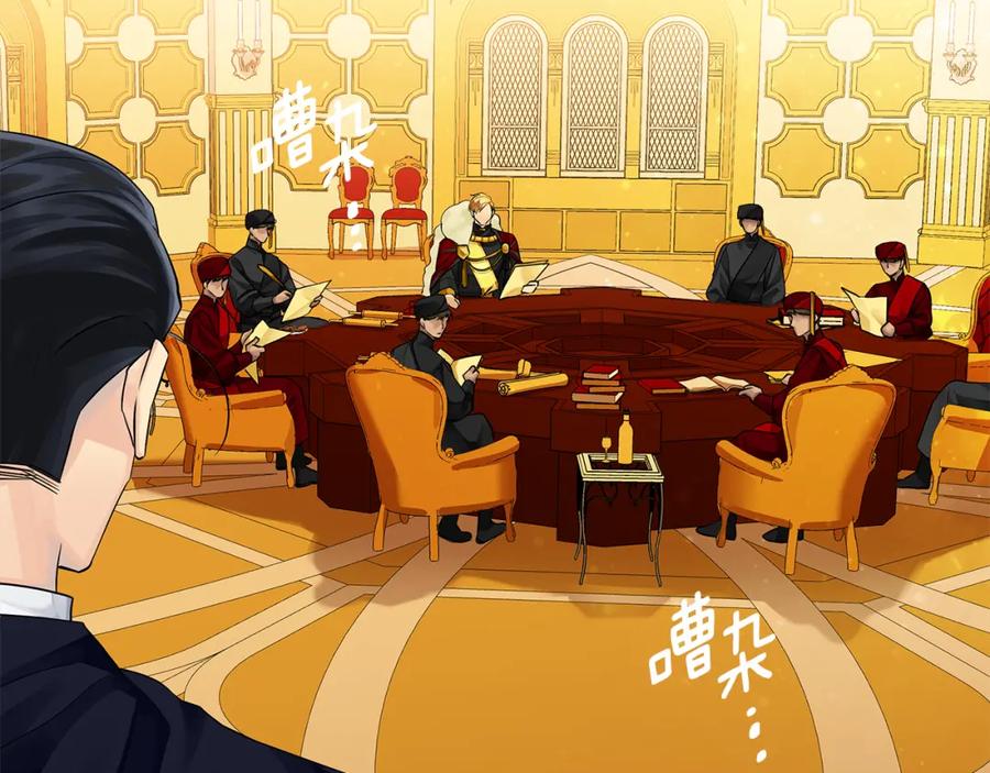 《King's Maker》第36话 皇后的责任 第95页