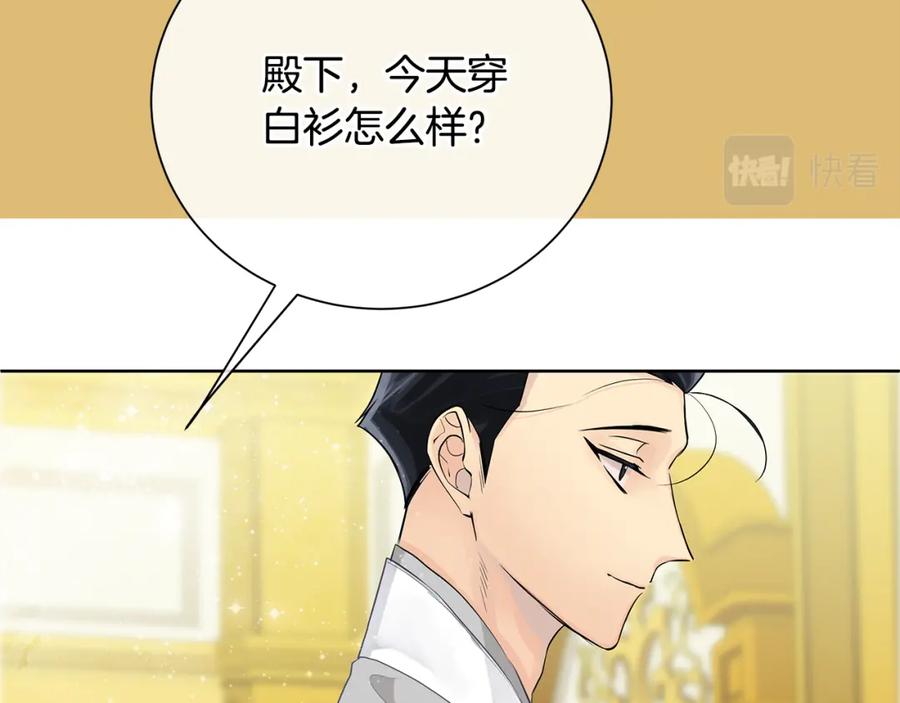 《King's Maker》第36话 皇后的责任 第64页