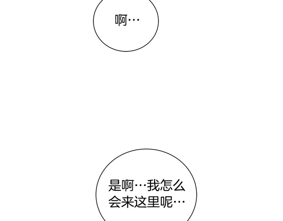 《King's Maker》第36话 皇后的责任 第104页