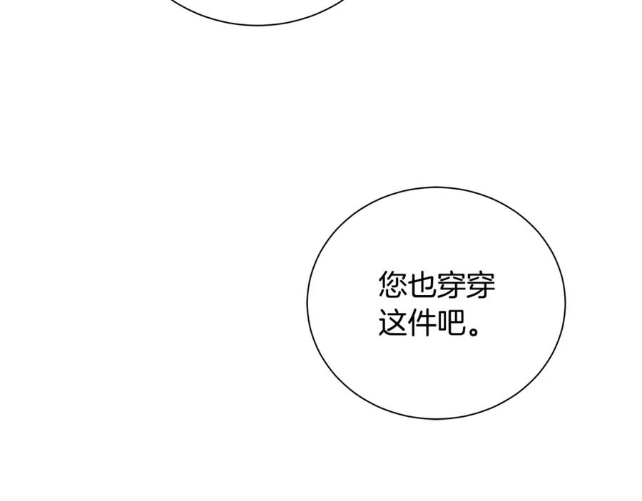 《King's Maker》第36话 皇后的责任 第68页