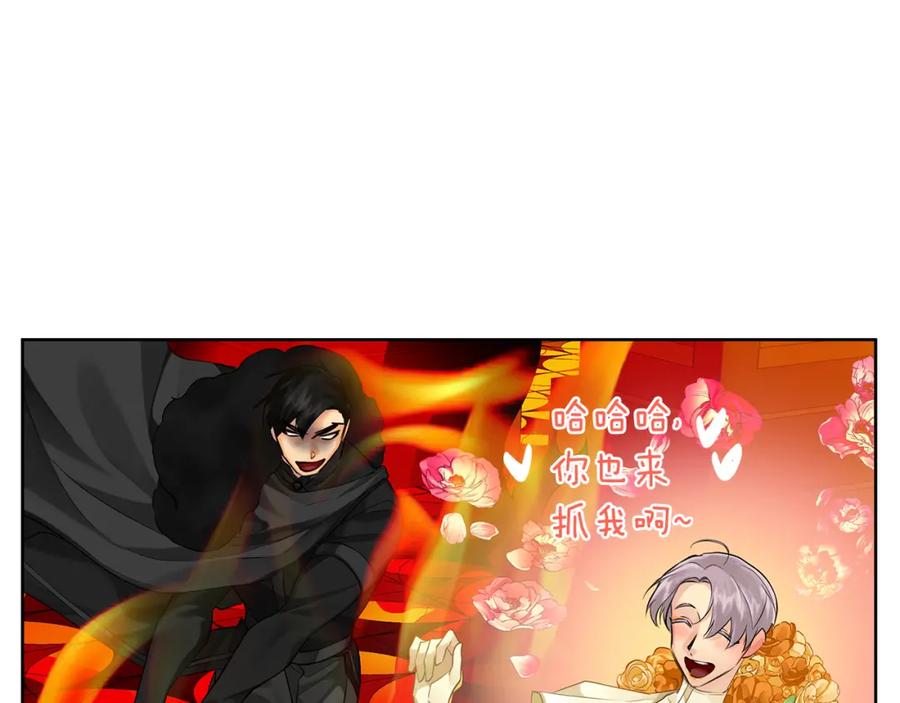 《King's Maker》第36话 皇后的责任 第12页