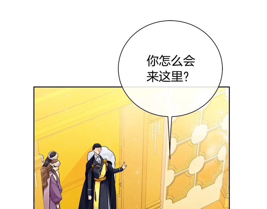 《King's Maker》第36话 皇后的责任 第102页
