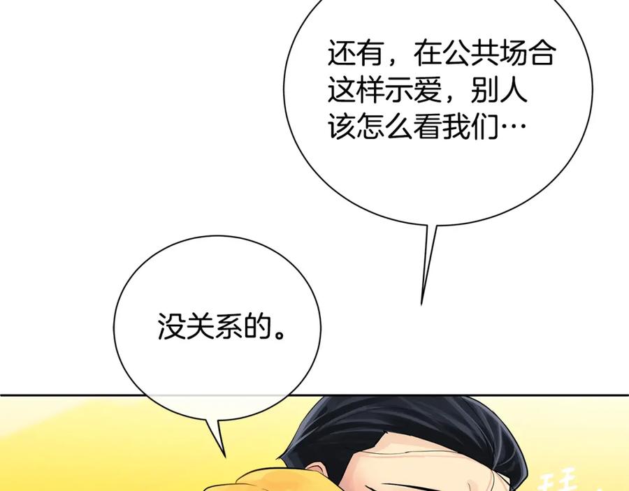 《King's Maker》第36话 皇后的责任 第118页