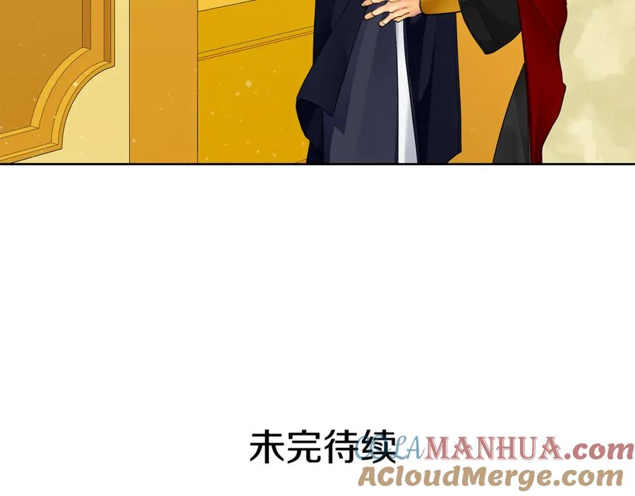 《King's Maker》第36话 皇后的责任 第145页