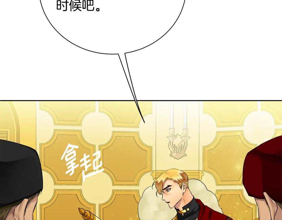 《King's Maker》第36话 皇后的责任 第82页
